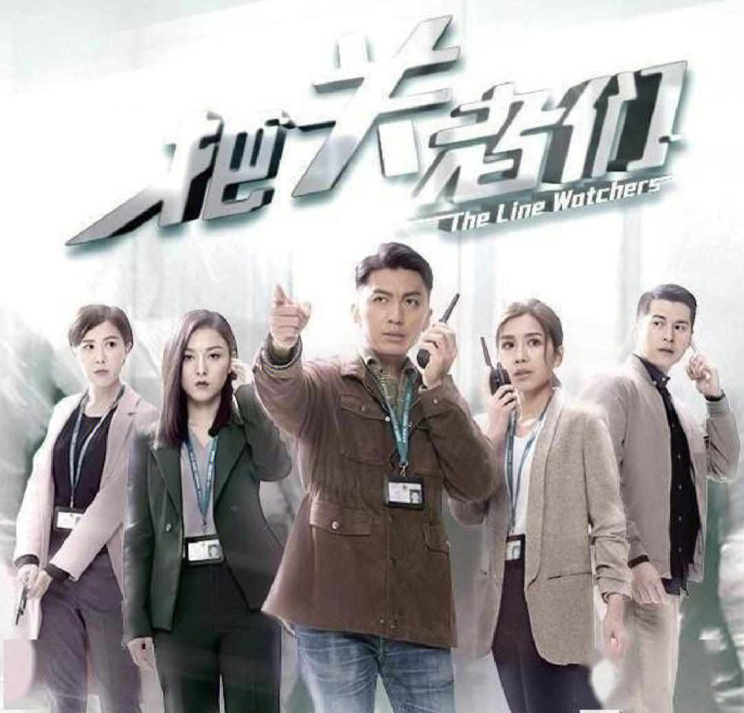 TVB最新电视剧2819聚焦三大看点，剧情、演员表现及特色亮点全解析