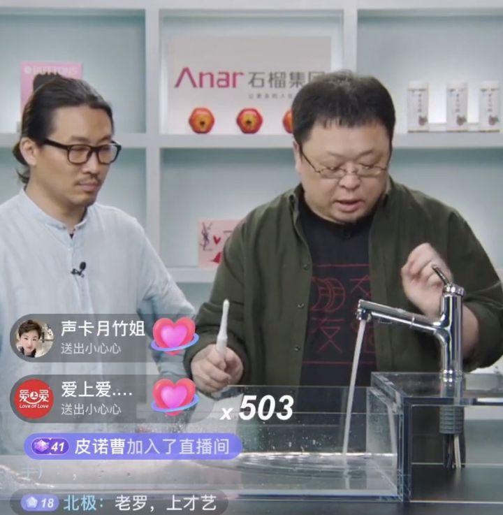 罗永浩直播带货新篇章，数字背后的日常温馨与成长之路