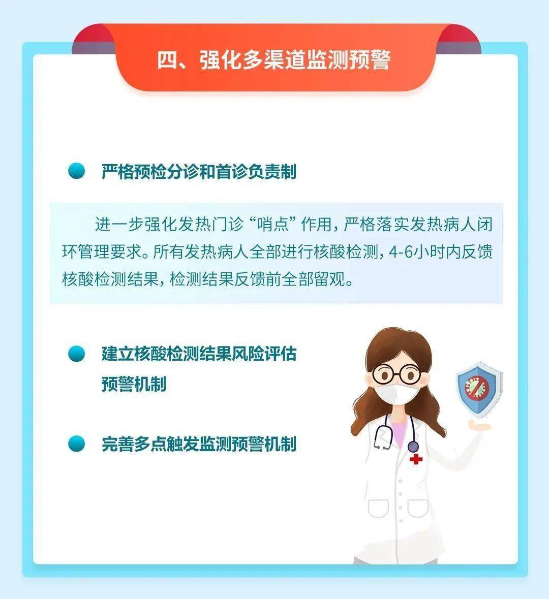 新冠疫情最新统计与步骤指南