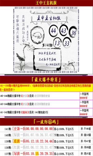 管家婆的资料一肖中特46期,实地研究解析说明_3D59.412-3