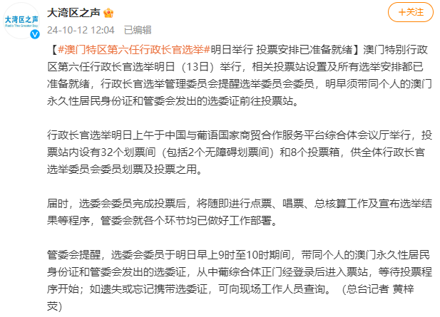 2023年澳门特马今晚开码,合理决策执行审查_薄荷版14.615-8