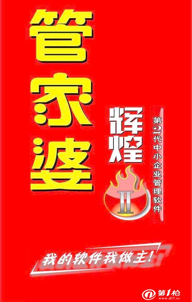 7777888888管家婆中特,实地分析考察数据_Lite52.635-8
