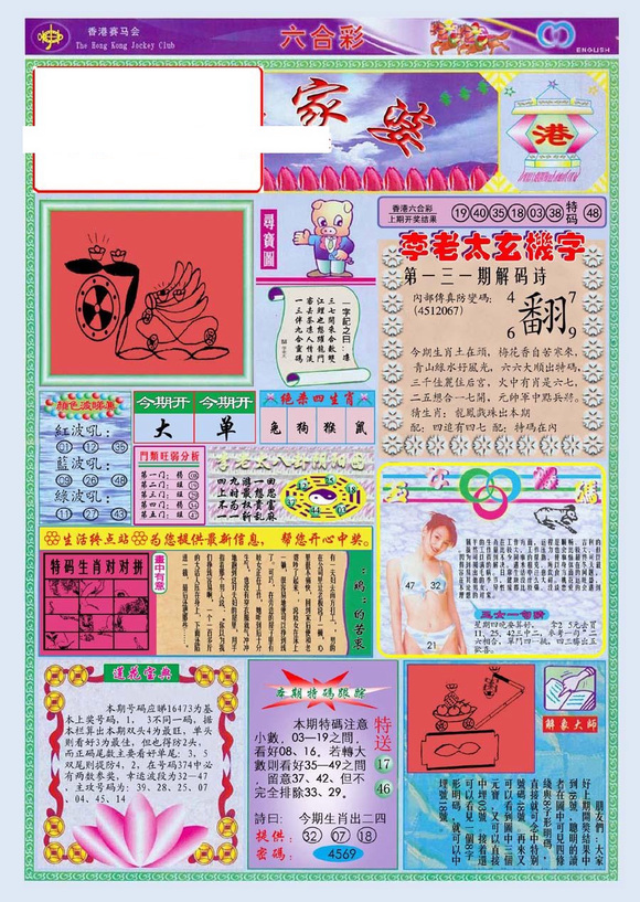 2023管家婆资料正版大全澳门,实践研究解释定义_WearOS69.523-6