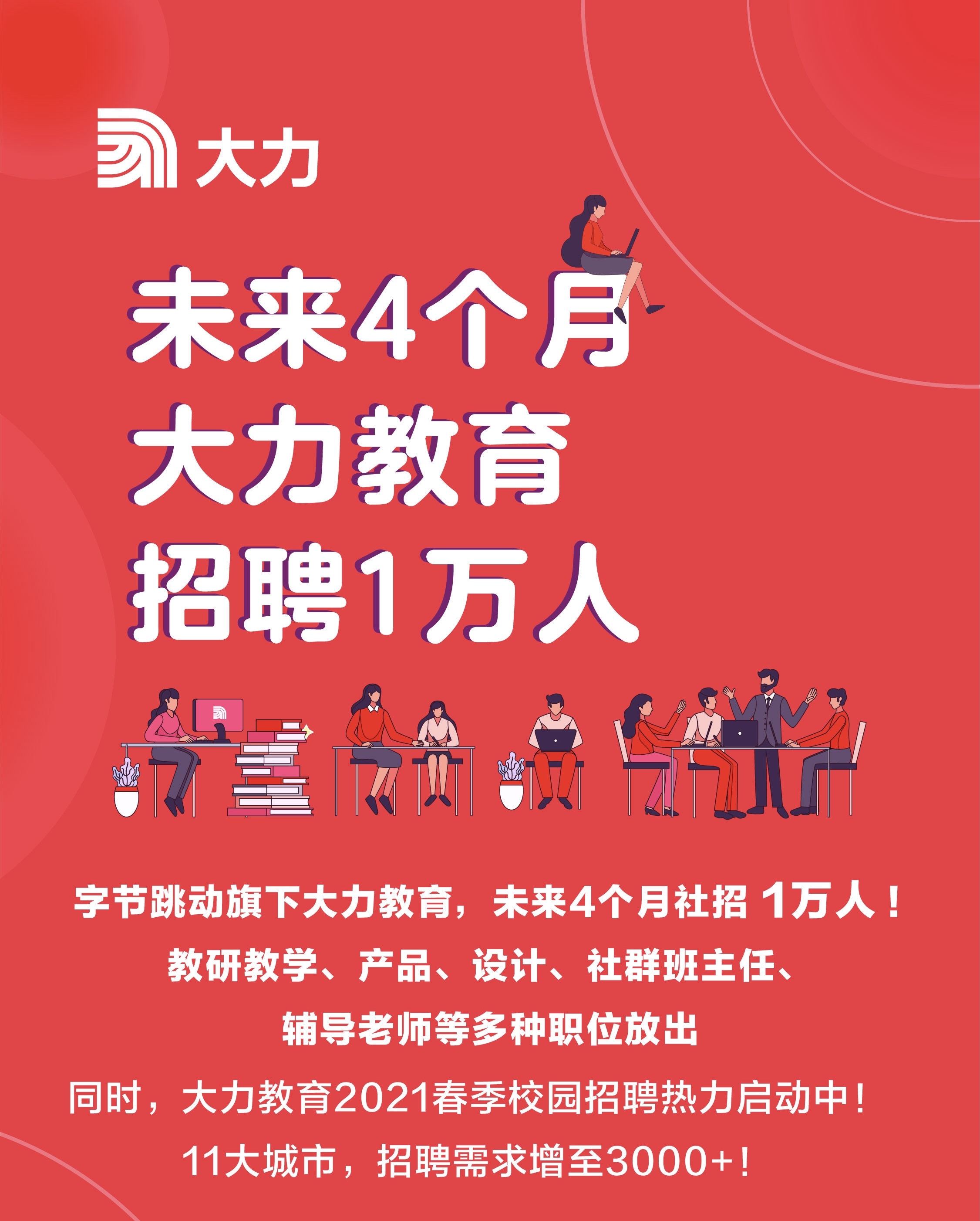 贞硕商显智能科技 第541页