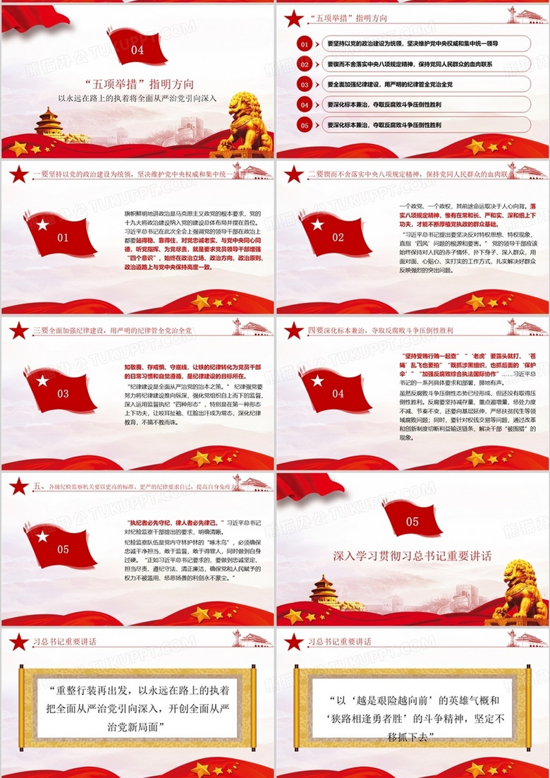 温馨有趣党课日常，最新党课记录全解析