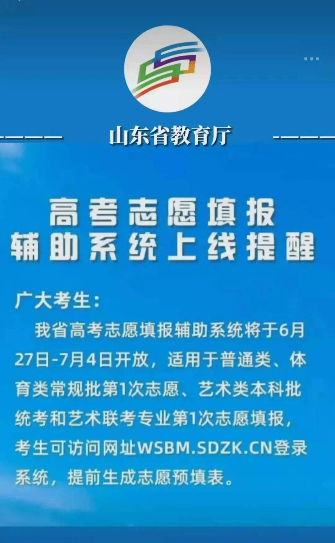 最新高考志愿填报规则解析，驾驭变化，启程未来励志之旅