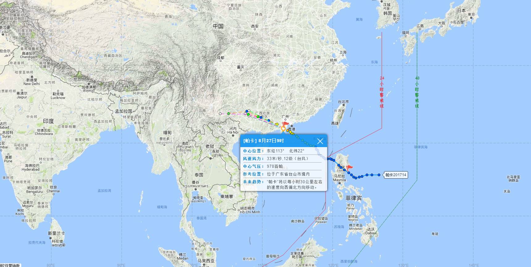 台山市台风最新消息更新