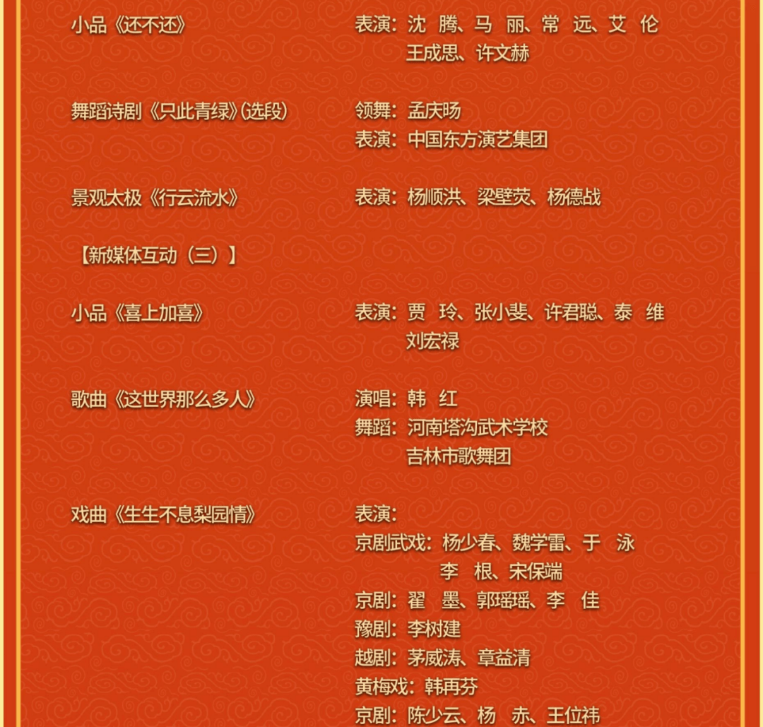 国庆晚会精彩节目单揭晓，文化盛宴盛宴开启！
