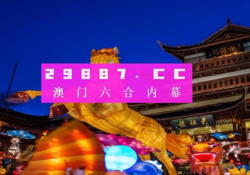 龙门客栈澳门资料49图库,体育中国语言文学_高级版18.905