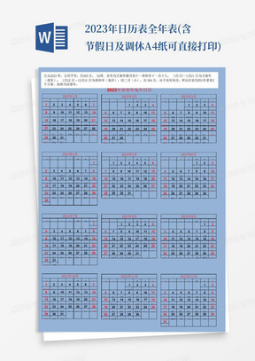 开奖日期香港时间日历表,精准解答方案详解_锐意版28.390