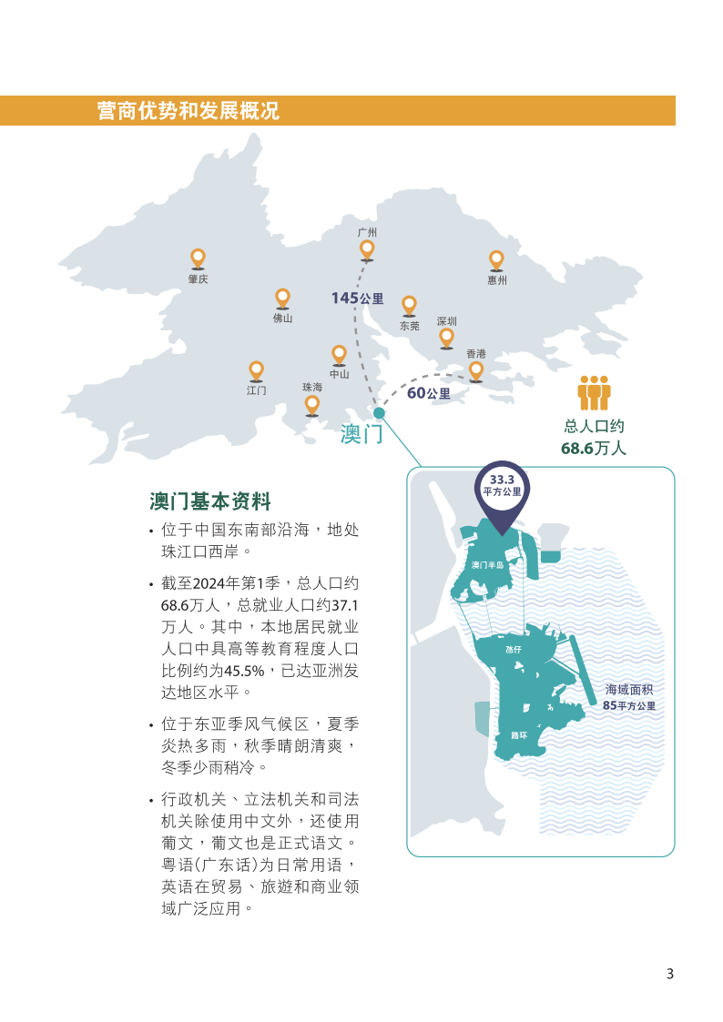2024最新码表图49澳门,创新发展策略_并行版20.572