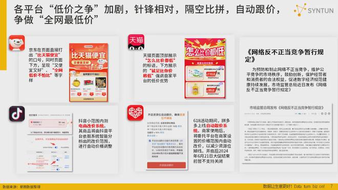 贞硕商显智能科技 第518页