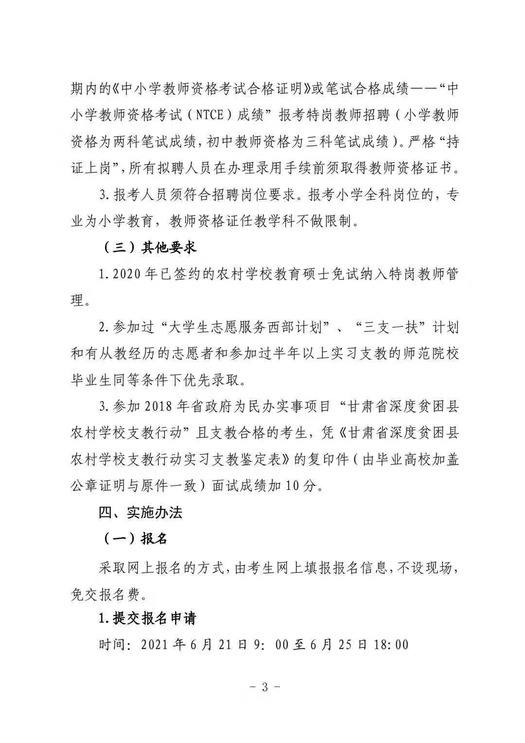 广东二八免费提供资料,灵活性执行方案_颠覆版1.509