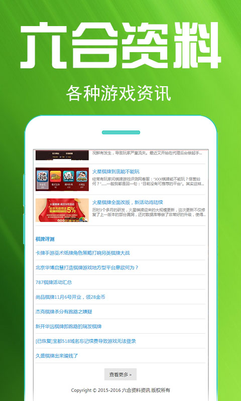 六合大全资料全年资料,创新策略执行_高级版72.401
