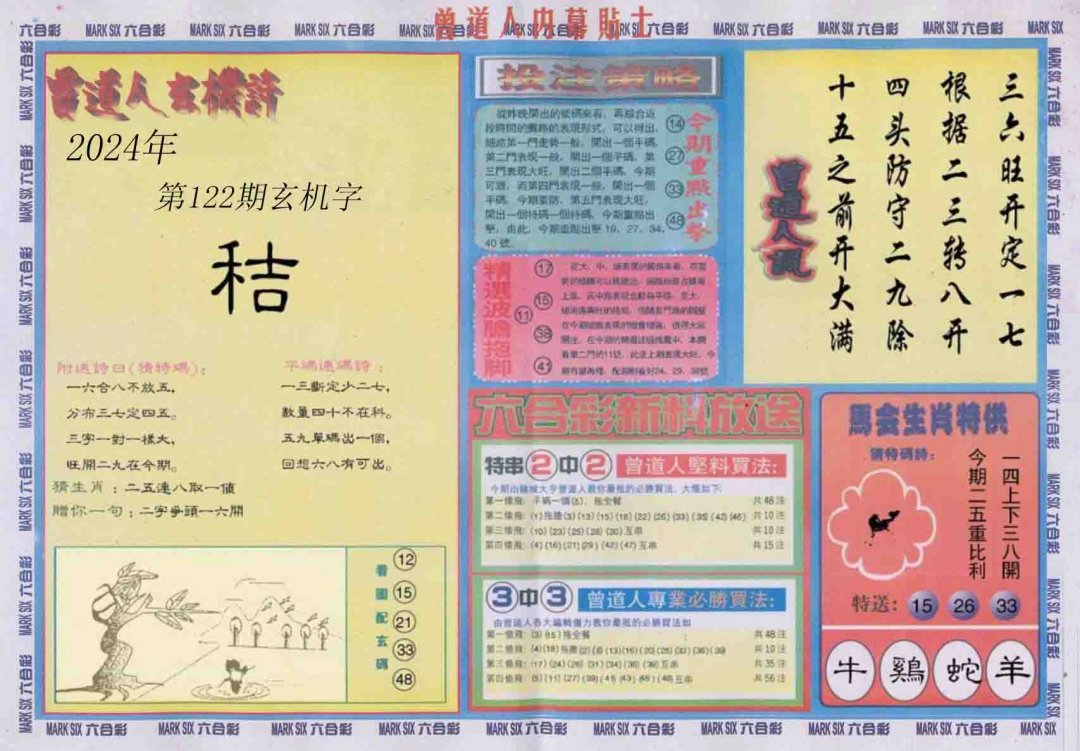 贞硕商显智能科技 第513页