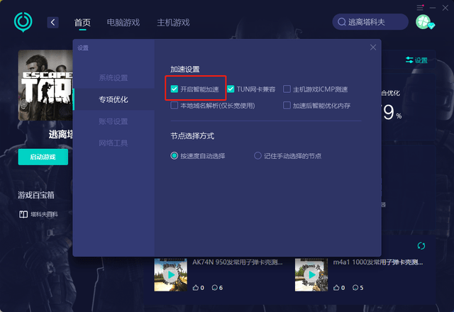 好玩吧最新版下载及下载指南
