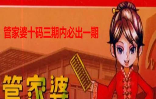 管家婆一码中一肖,全方位操作计划_按需版97.479