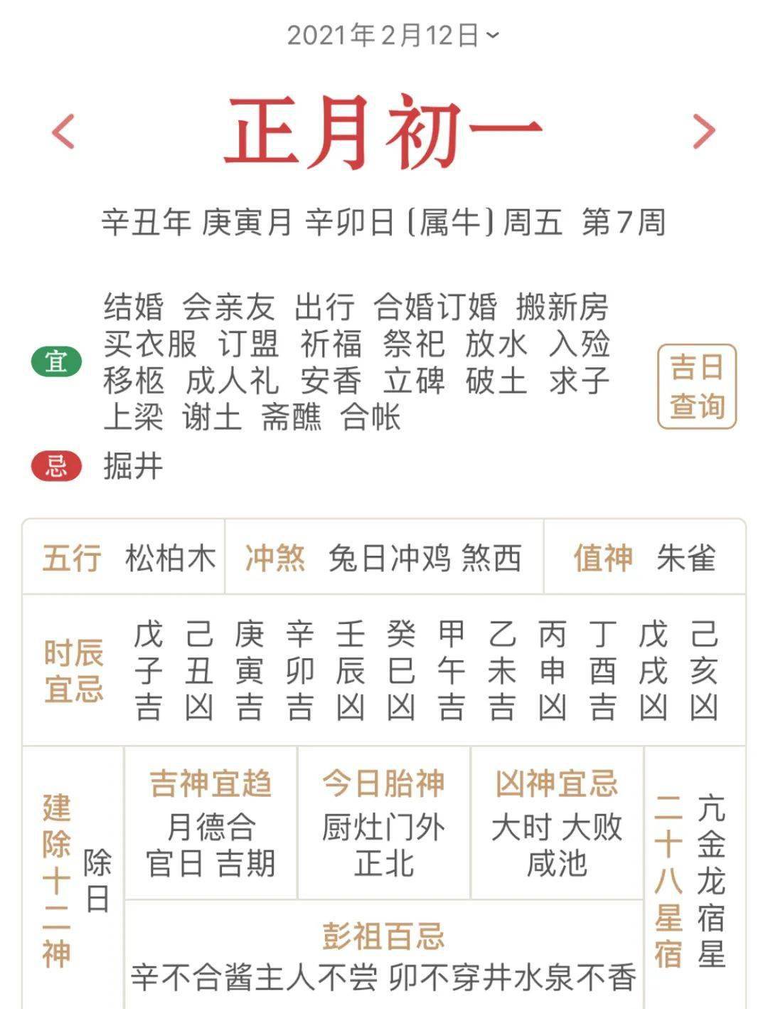 贞硕商显智能科技 第510页