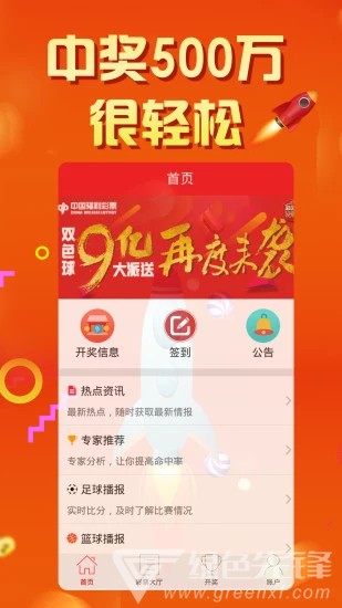 二四六天天彩资料大全凤凰,交通运输_L版22.211