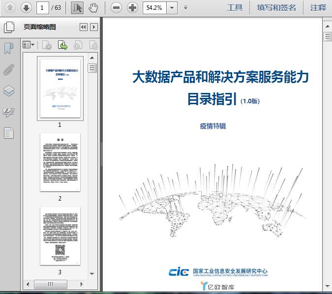 金龙彩资料版新奥,精准解答方案详解_黑科技版94.509