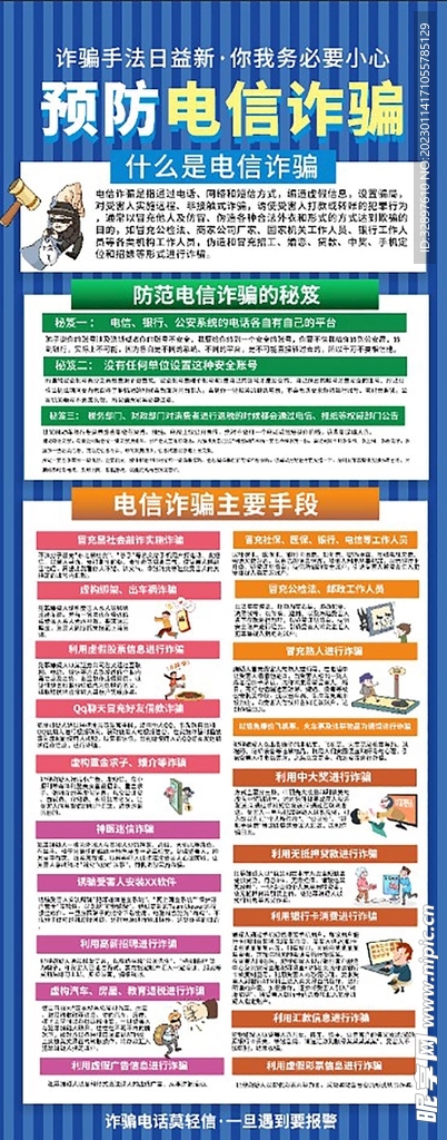 2023澳门资料大全免费54期,安全设计方案评估_便携版75.588
