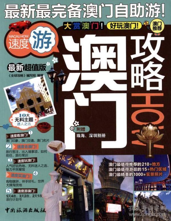 澳门2023管家婆免费开奖大全,互动性策略设计_穿戴版94.611