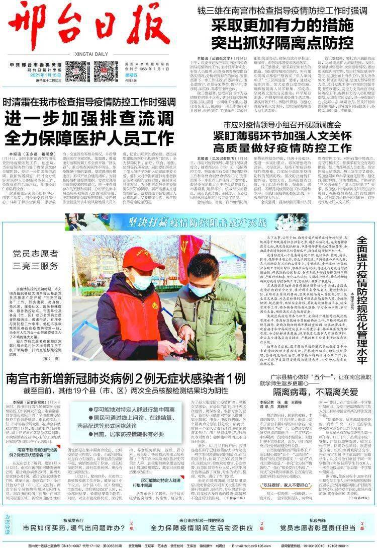 四川最新抗疫,四川最新抗疫进展，坚决打赢疫情防控阻击战