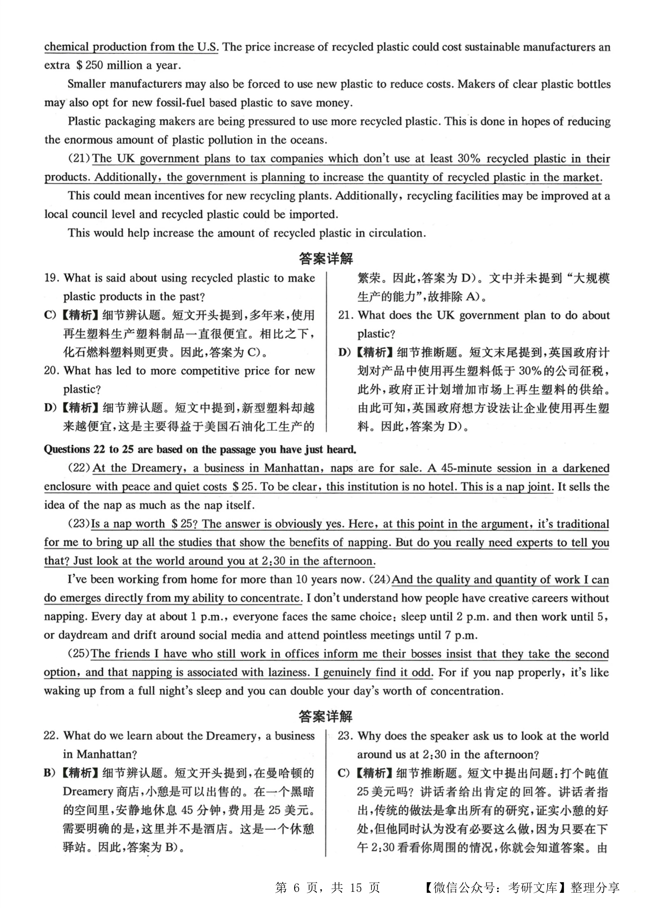 7777788888新澳门开奖2023年,定量解析解释法_商务版54.497