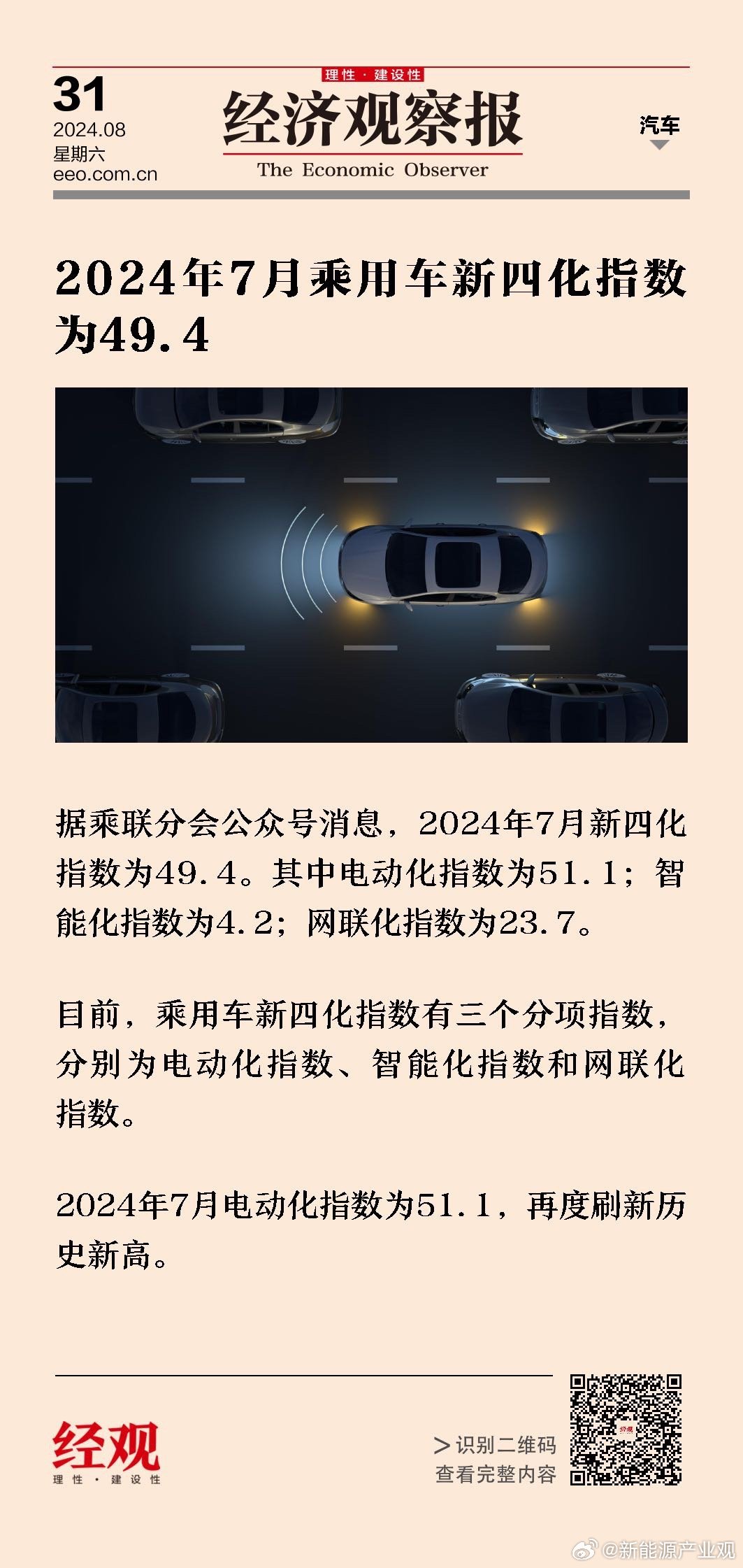 2024今晚新奥门马出什么,标准执行具体评价_创意版51.336