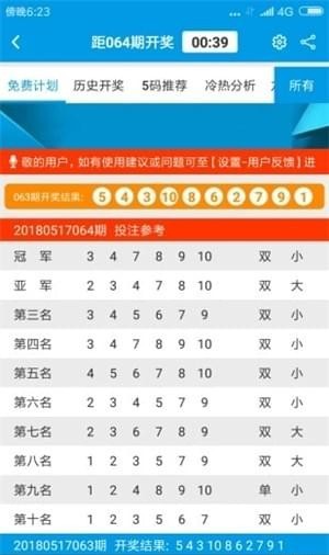 澳彩王中王免费资料大全,多元化诊断解决_生态版53.842