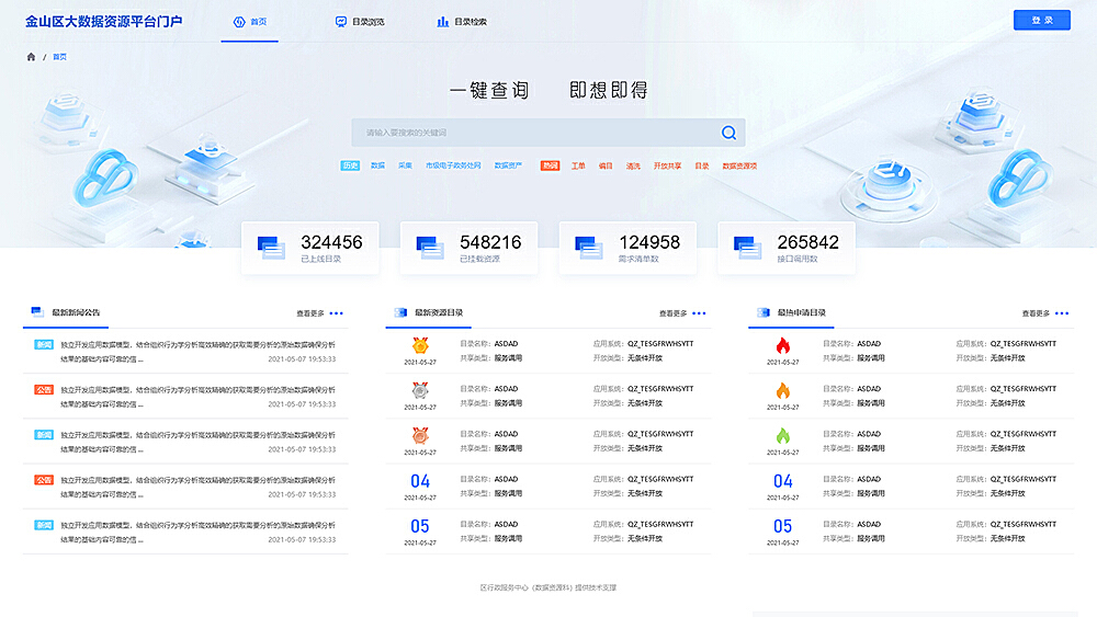 六合资料网,精准数据评估_互联版56.707