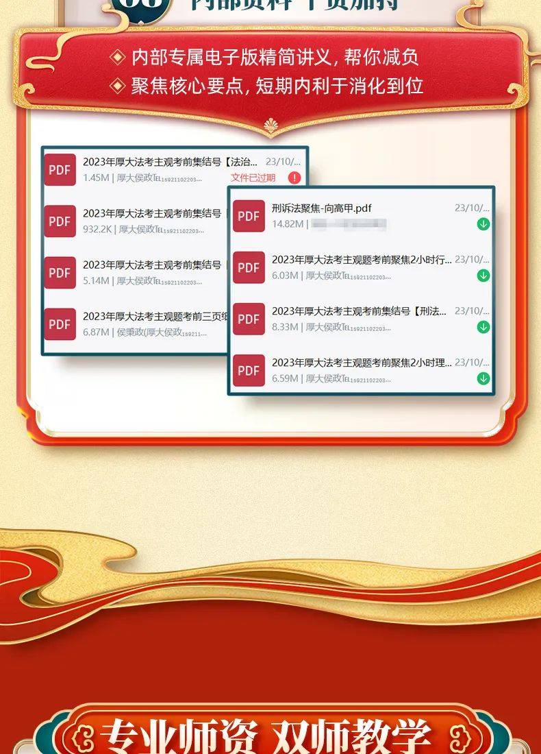 2024全年免费资科大全,策略优化计划_为你版2.204