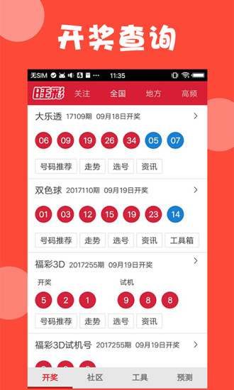 新澳门最新开奖结果出来了,理论经济学_影像版52.172