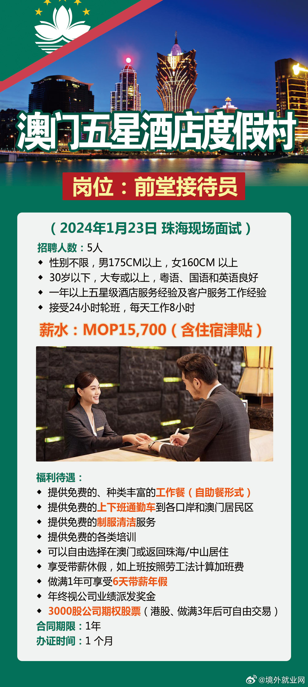 正版澳门传真,灵活执行方案_无限版24.699