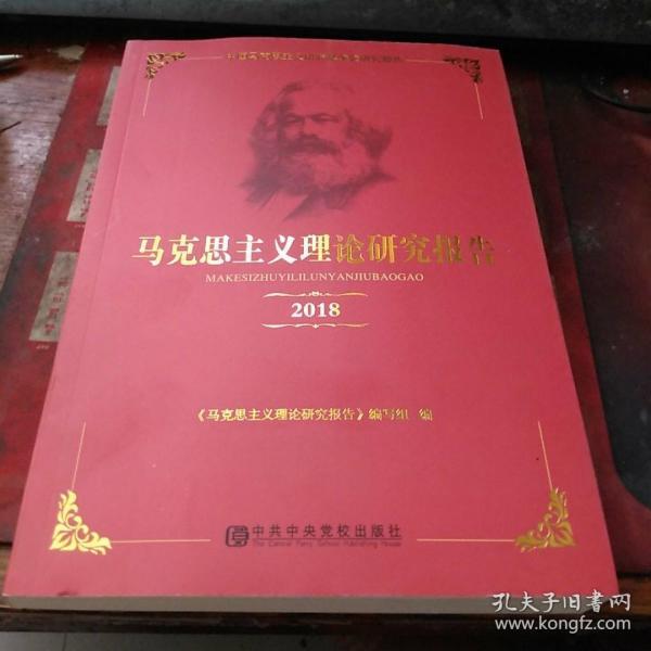正宗香港内部资料,马克思主义理论_旗舰款44.712