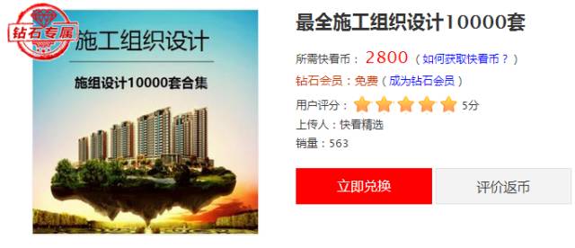 贞硕商显智能科技 第470页