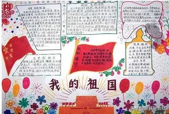 最新中秋手抄报图片大赏，庆祝中秋佳节