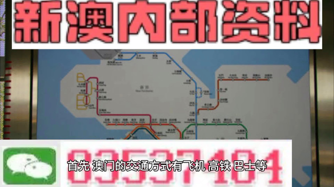 新澳内部资料免费精准37b,理论考证解析_高速版46.334