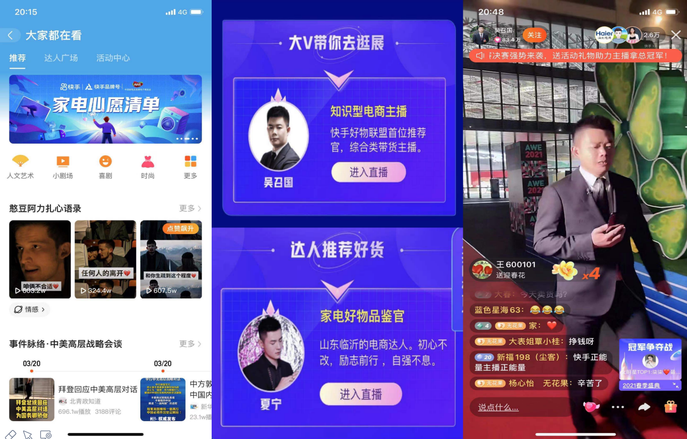 新澳门2024开奖直播视频,快速处理计划_紧凑版82.719