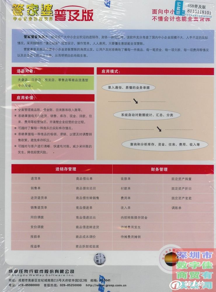 管家婆精准资料三肖定特公开,解析解释说法_颠覆版86.275