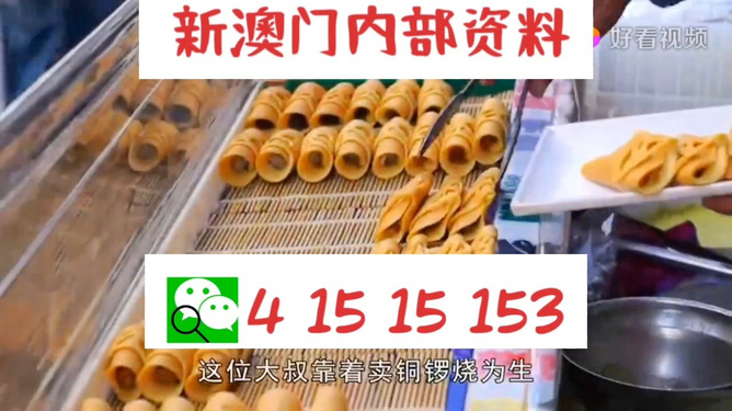 2024澳门天天开好彩大全最新版本,系统评估分析_贴心版28.615