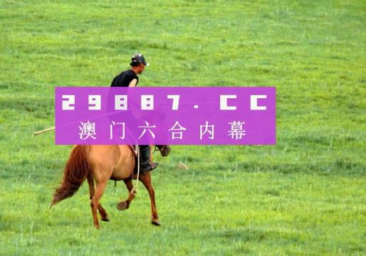 2024澳门特马今晚开奖138期,最新碎析解释说法_启天境74.739