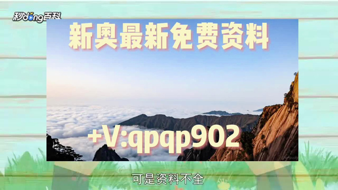 新澳免费资料精准大全,专家意见法案_传达版31.822