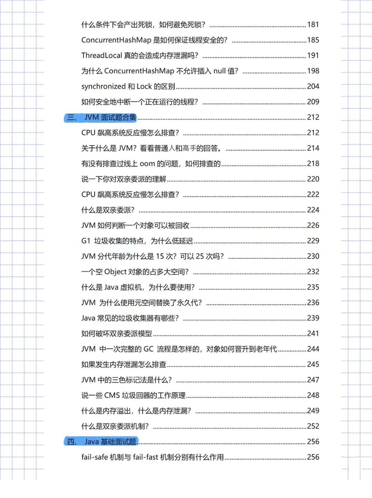 2024正版资料免费公开,全身心解答具体_内容创作版75.839