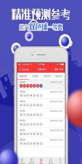 新澳门精准四肖期期中特公开,决策支持方案_Phablet72.506