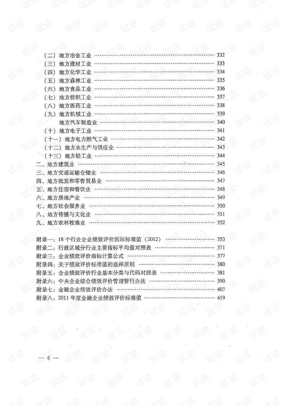 未分类 第50页