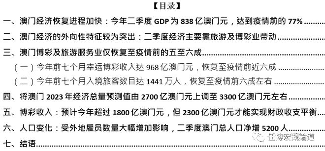 7777788888新澳门开奖2023年,社会责任法案实施_漏出版40.617