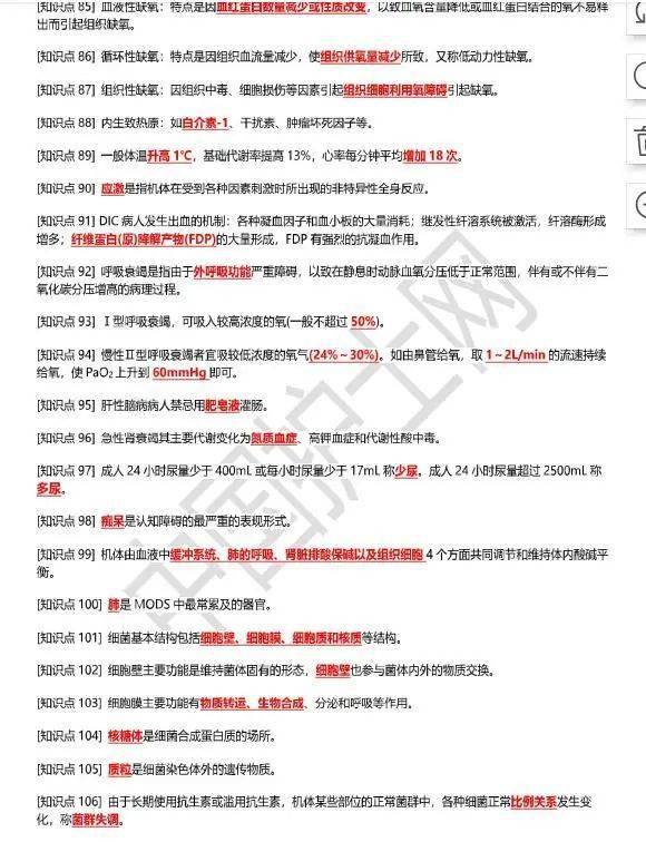 澳门免费精准材料资料大全,快速解答方案实践_多媒体版11.582