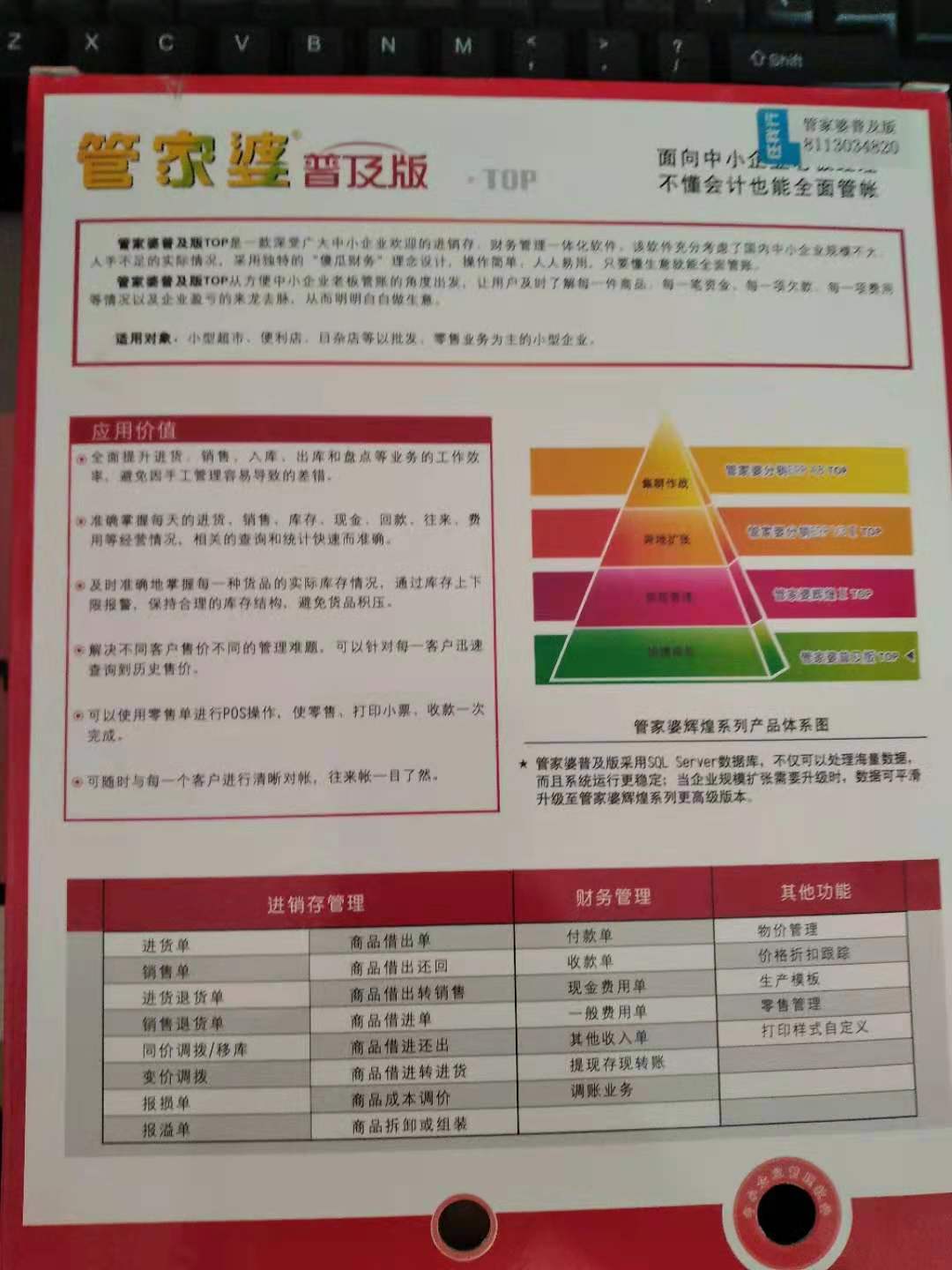 2024年管家婆一肖中特,高效性设计规划_月光版85.288