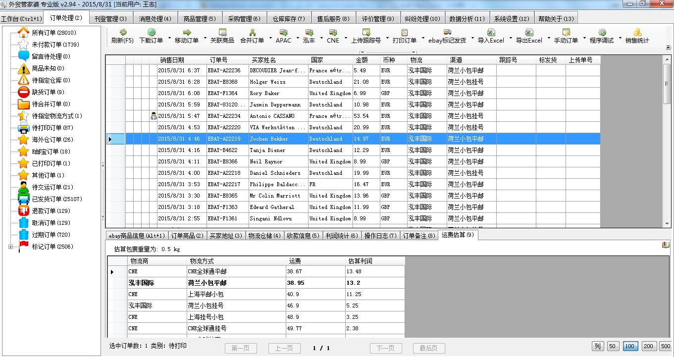 贞硕商显智能科技 第460页